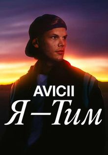 Avicii.   , 2024