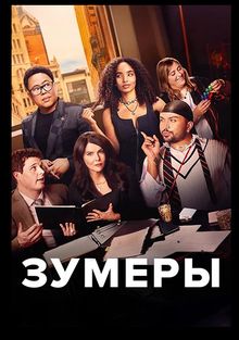 Зумеры