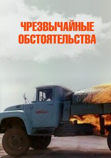  , 1980