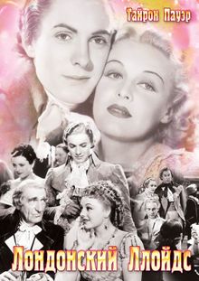Лондонский Ллойдс, 1936