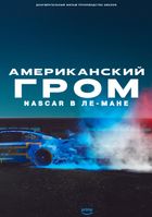  : NASCAR  -
