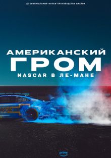  : NASCAR  -, 2025