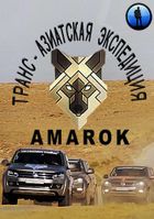 -  AMAROK