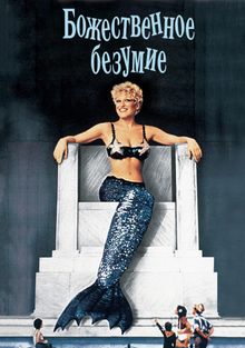  , 1980