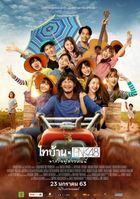 Thibaan  BNK48:   