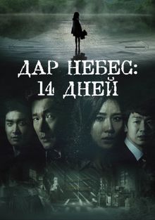  : 14 , 2014