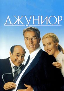 Джуниор Джуниор, 1994