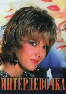 , 1989