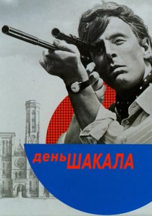  , 1973