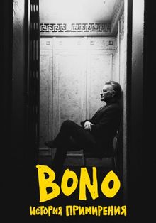 Bono:  , 2025
