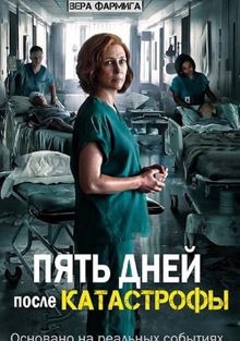 Пять