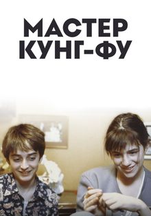  -, 1987