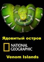 Nat Geo Wild:  