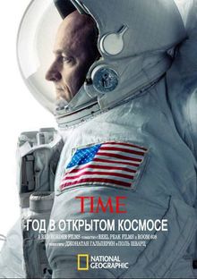 National Geographic. Год в открытом космосе, 2016