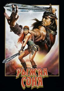  , 1985