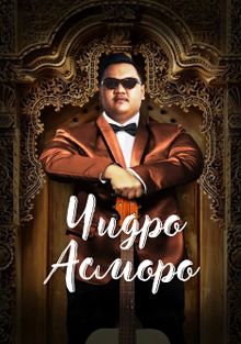 Чидро Асморо, 2023