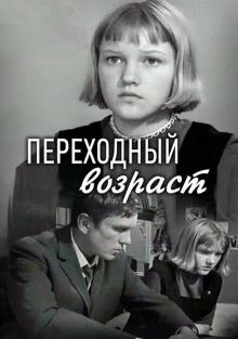  , 1968