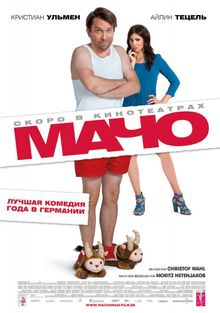Мачо Мэн, 2015