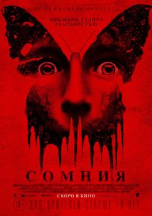 Сомния Сомния, 2015