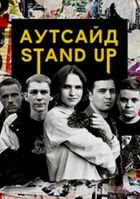 Stand Up 