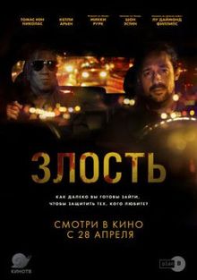 Неблагоприятный, 2020