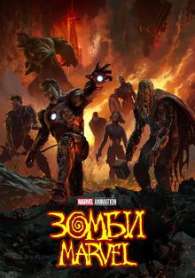  Marvel, 2025