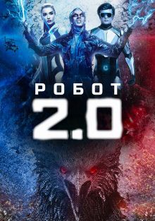  2.0, 2018