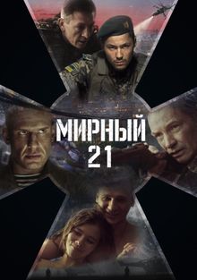 -21, 2023