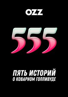 555
