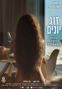 , 2017