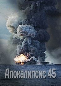  45, 2020