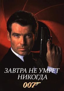 007: