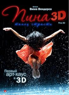 :    3D, 2011