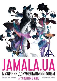 Jamala.UA, 2017