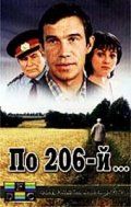  206-..., 1989