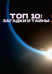  10:   , 2016