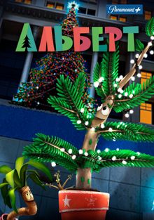 Альберт Альберт, 2016