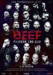 BEEF:  -, 2019