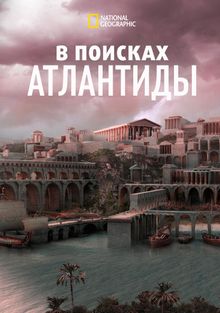 National Geographic:   , 2011