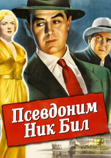   , 1949