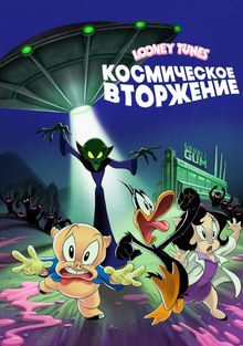 Looney Tunes:  , 2024