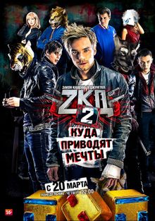 Закон каменных джунглей Закон каменных джунглей, 2015