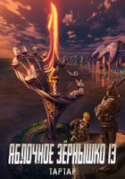   13: 