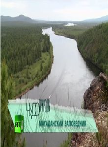 RT. Чудо природы (Магаданский заповедник), 2011