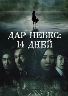 14  -  , 2014