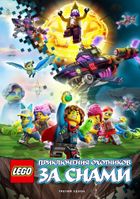 LEGO DREAMZzz    