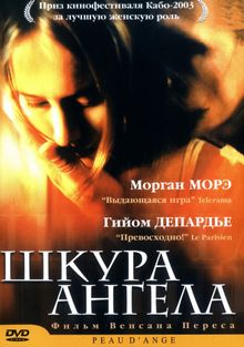 Шкура ангела, 2002