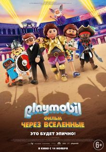 Playmobil: , 2019