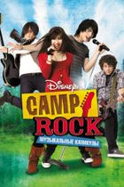 Camp Rock:  