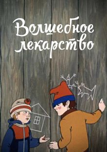  , 1982